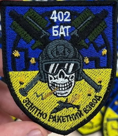 402 осб зрв.jpg