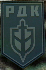 РДК 1.jpg