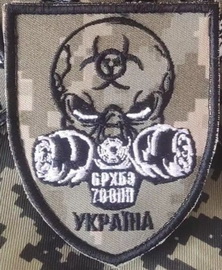 70 опп РХБЗ.jpg