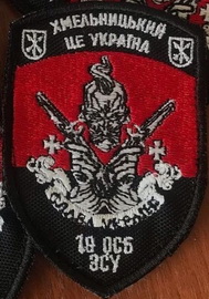 18 осб.jpg
