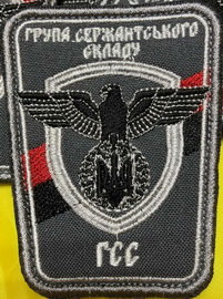 ГСС.jpg