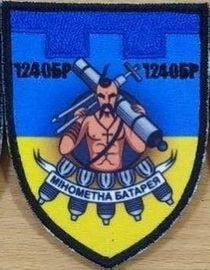 124 брто минбатр (3).jpg