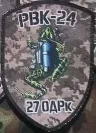 27 дн РВК-24.jpg