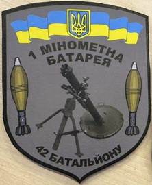 42 омпб мінбатр 2.jpg
