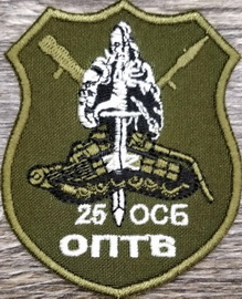 25 птв.jpg