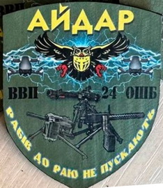 24 ошб ввп.jpg