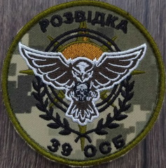 39 осб р.jpg