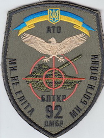 92 омбр бпткр.jpg