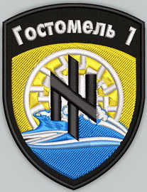 дф Гостомель-1.jpg