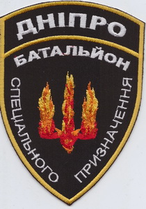 Дніпро БОП+.jpg