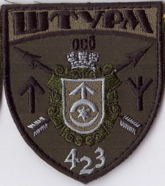 423 осб+.jpg