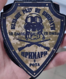 18 омпб.jpg