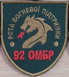 92 омбр рвп.jpg