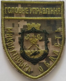 Миколаїв ГУ.jpg