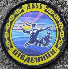 Південний А855 3.jpg