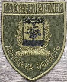 ГУ Донецьк.jpg