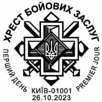 ХРЕСТ-3.jpg