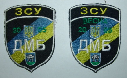 ДМБ 2005.jpg