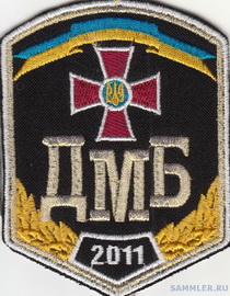 ДМБ 2011.jpg