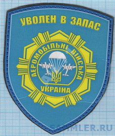 ДМБ АМВ.jpg