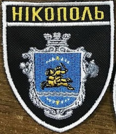 Нікополь.jpg