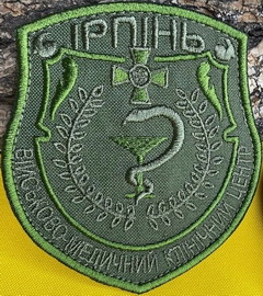 ВМКЦ Ірпінь.jpg