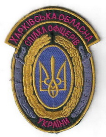 СОУ Харьков+.jpg