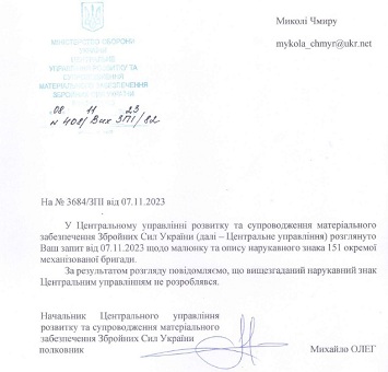 вдп-08.11.23-зм1.jpg