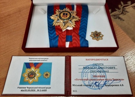 Почесний громадянин міста Черкаси 17.11.23-зм.jpg
