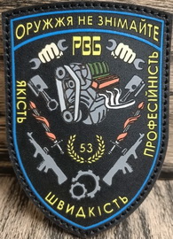 53 рвб.jpg