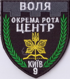 дф Київ-9 ор-Ц+.jpg