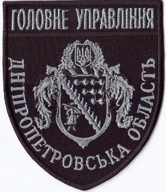 Дніпро+.jpg