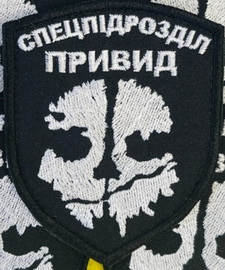 Привид сп.jpg