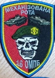 16 омпб мр.jpg