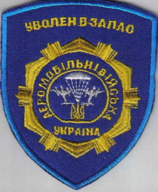 ДМБ АМВ+.jpg