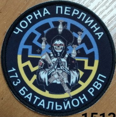 173 бто рвп.jpg
