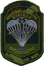 1 аэмд 25 вдбр 14.jpg
