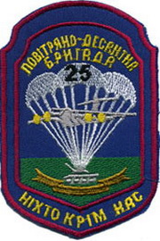 1 аэмд 25 вдбр 13.jpg