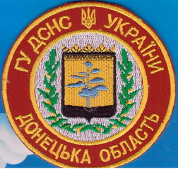 Д Донецьк+.jpg