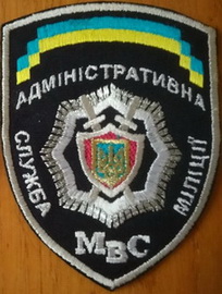 МВС АСМ 2.jpg