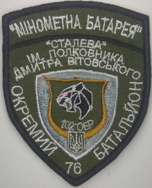 76 бто мінбатр.jpg