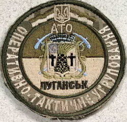 ОТУ Луганськ 1 1.jpg