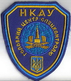 НКАУ ГЦСК 1+.jpg