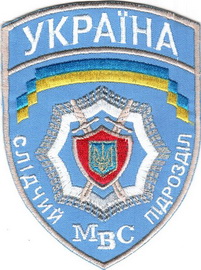 МВС сп 2.jpg
