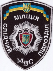 МВС сп 1+.jpg
