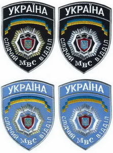 МВС св 1.jpg