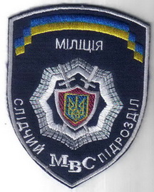 МВС милиция следствие 2+.jpg