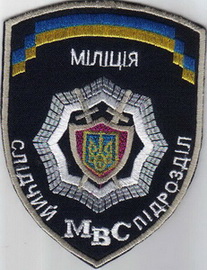 МВС милиция следствие 1+.jpg