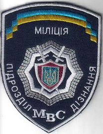 МВС милиция дознание 13+.jpg