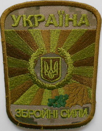 ЗСУ ВС 01 87.jpg